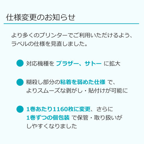 【40×40サイズ】アグリーン・カスタムラベル(切り取り線あり)20巻入