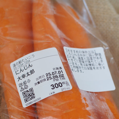 【40×40サイズ】アグリーン・カスタムラベル(切り取り線あり)20巻入