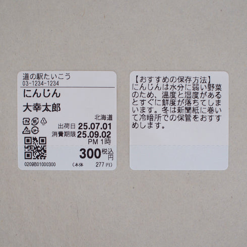 【40×40サイズ】アグリーン・カスタムラベル(切り取り線あり)20巻入