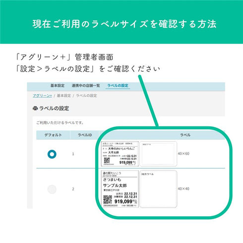 【40×40サイズ】アグリーン・カスタムラベル(切り取り線あり)20巻入